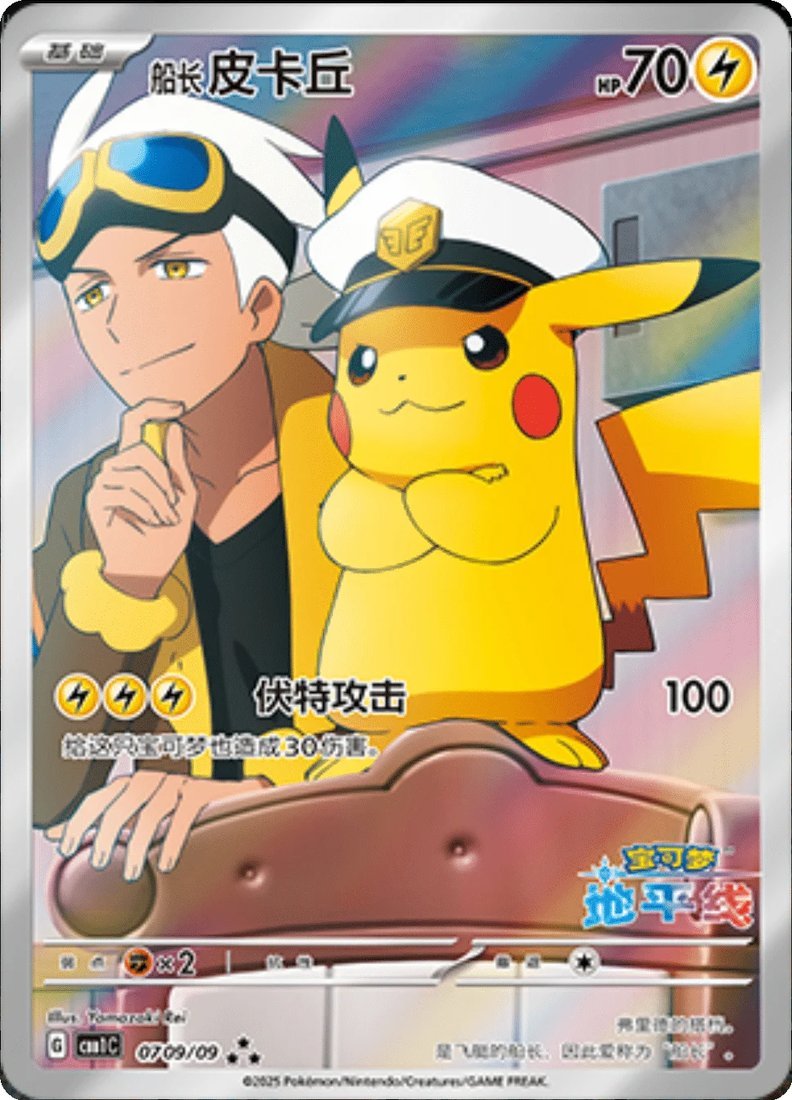 Gem Packs chineses de Pokemon