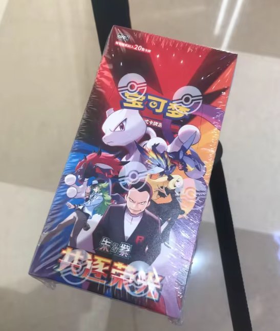 Colecao SV18.0 chinesa de Pokemon