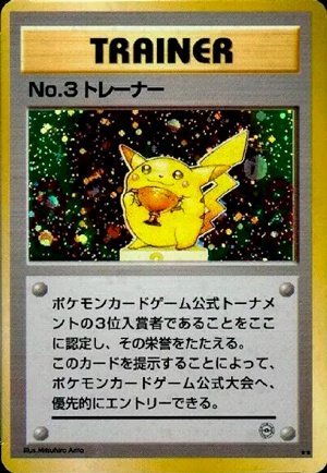 Carta Trophy japonesa rara de Pokemon