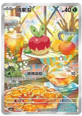 Carta exclusiva do Gem Pack 6 de Pokemon