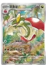 Carta exclusiva do Gem Pack 6 de Pokemon