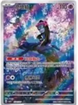 Carta exclusiva do Gem Pack 6 de Pokemon