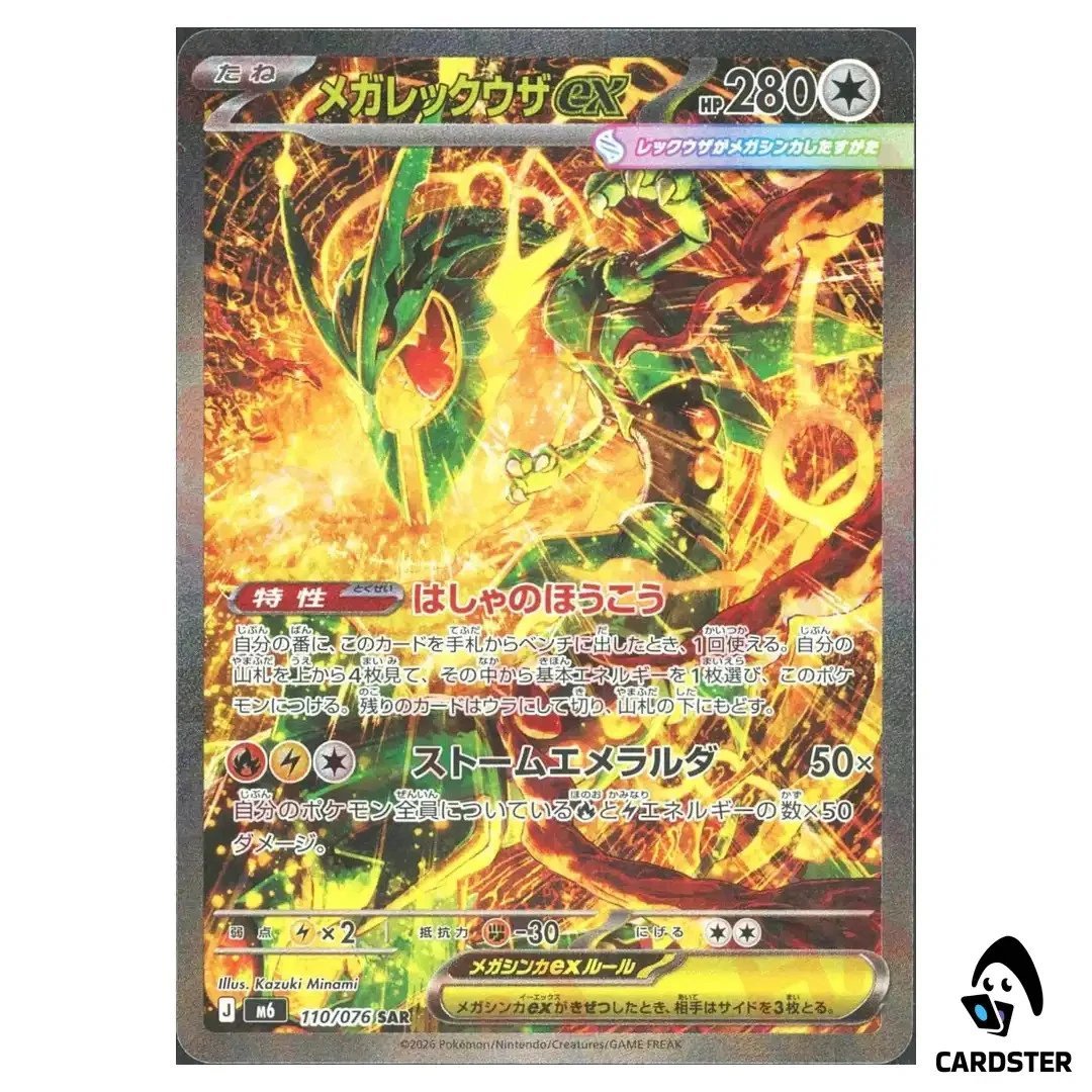Carta Mega Rayquaza ex de Delta Reign