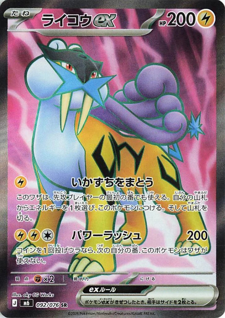 Carta Raikou ex de Delta Reign